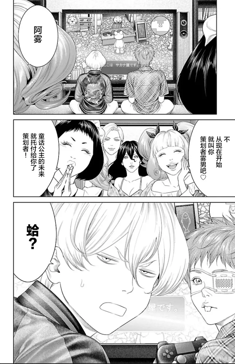 蟻王,第43话,第22张