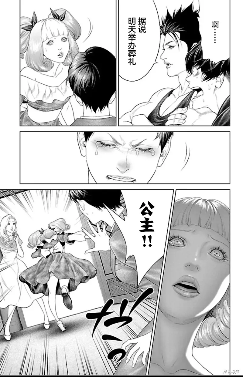 蟻王,第43话,第39张