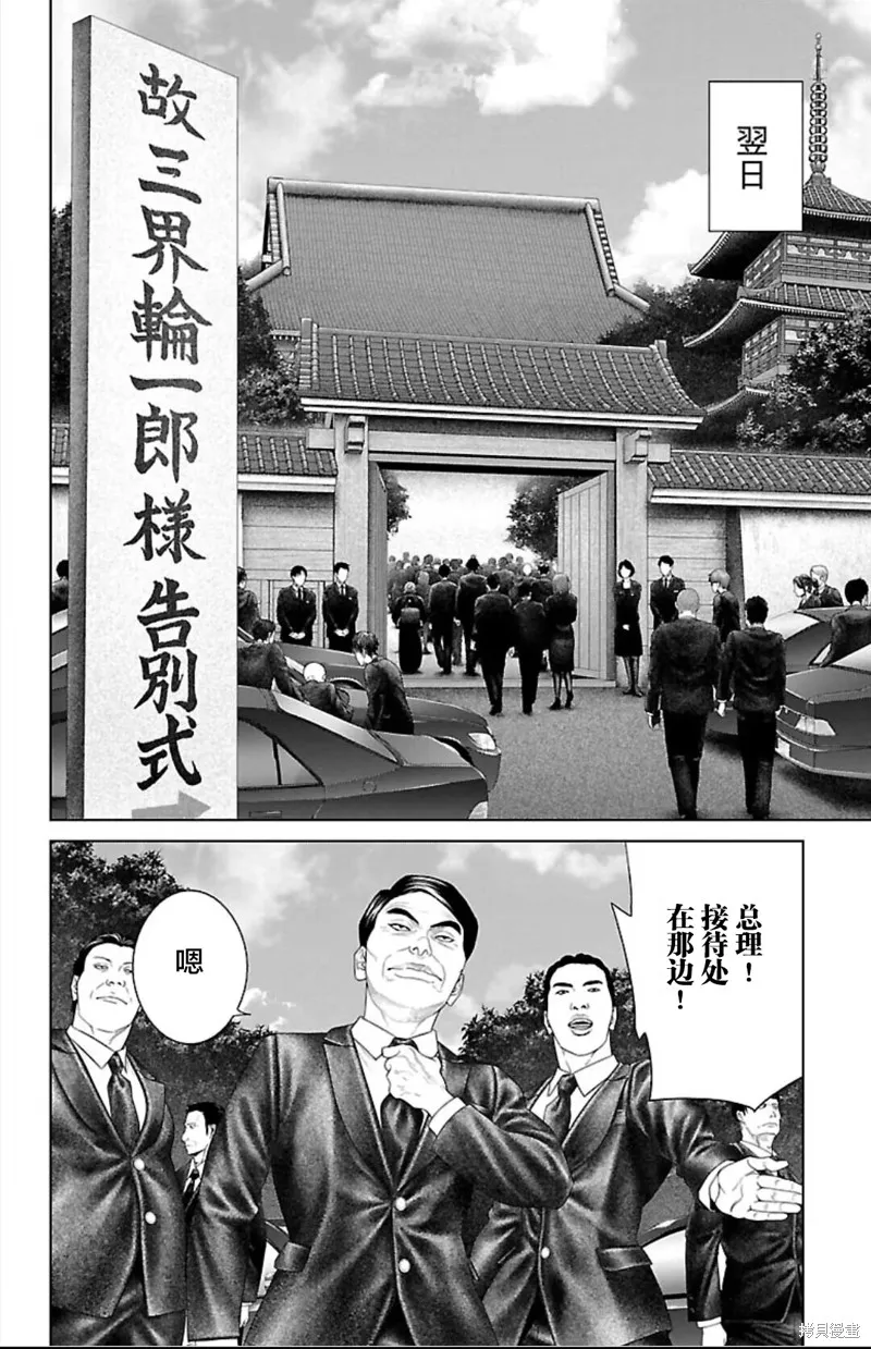 蟻王,第43话,第44张