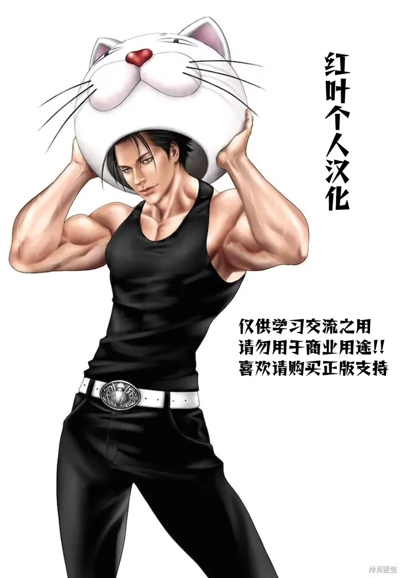 蟻王,第43话,第48张