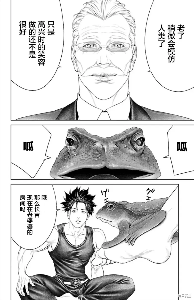 蟻王,第43话,第6张