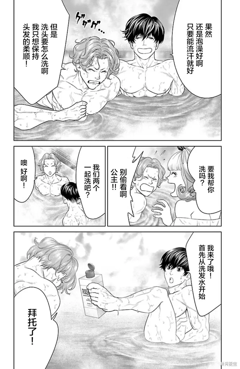 蟻王,第38话,第10张