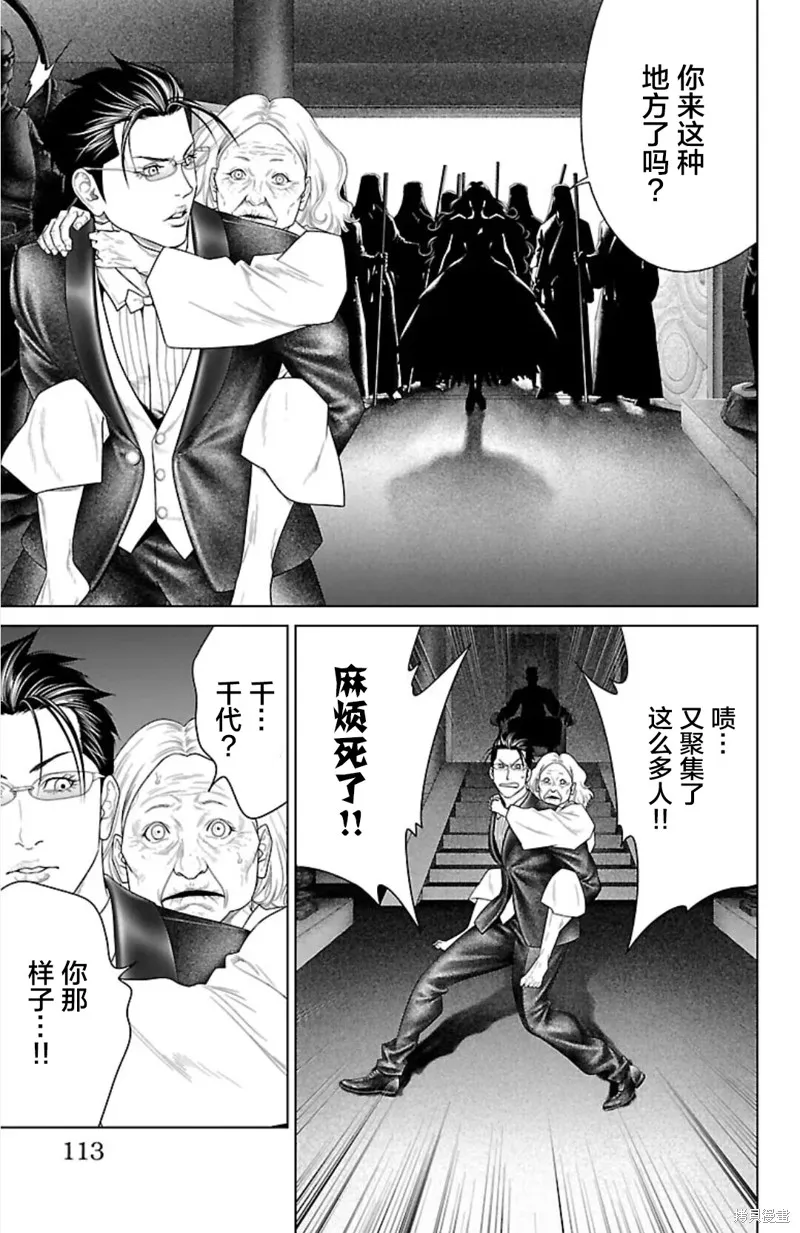 蟻王,第38话,第15张