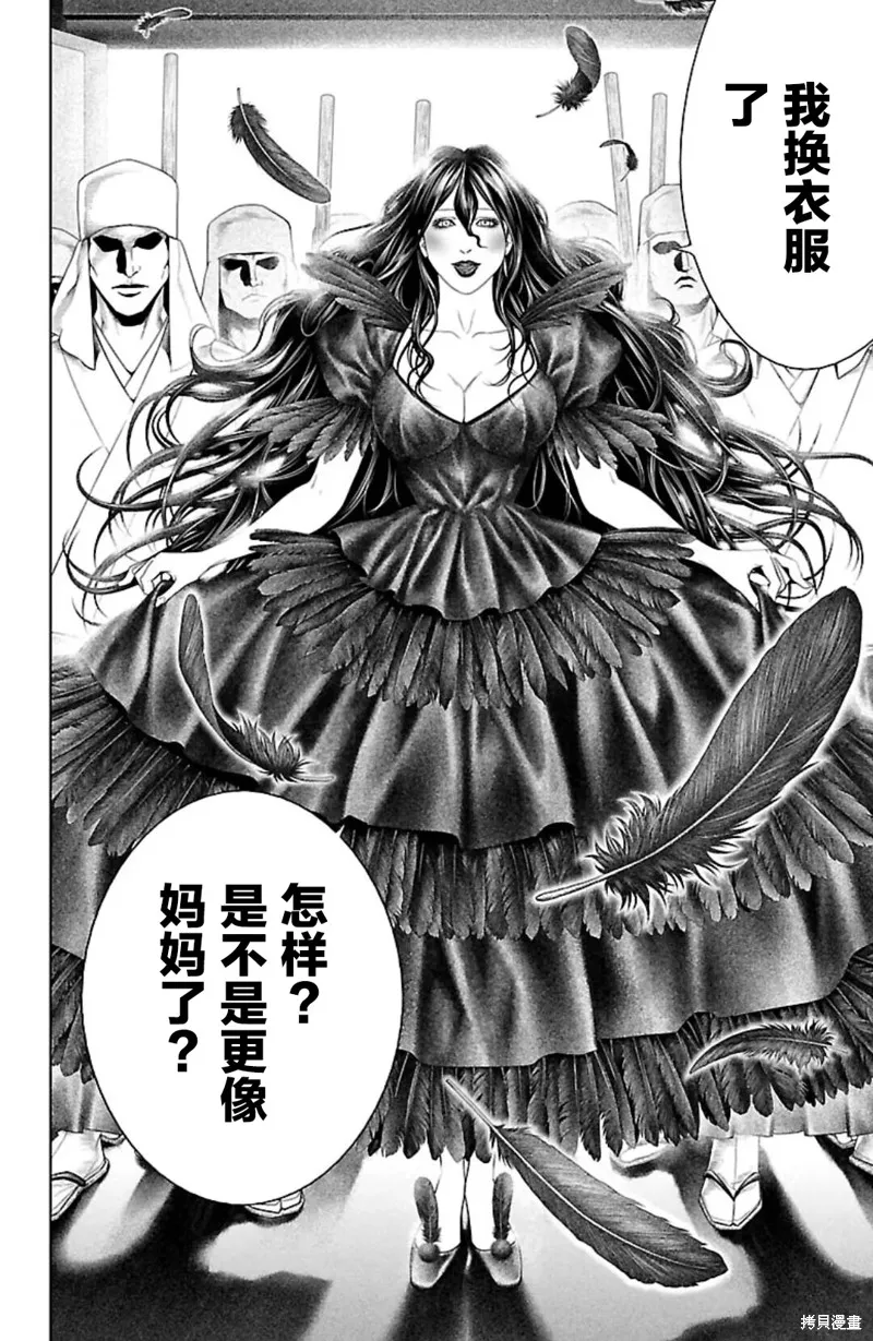蟻王,第38话,第16张