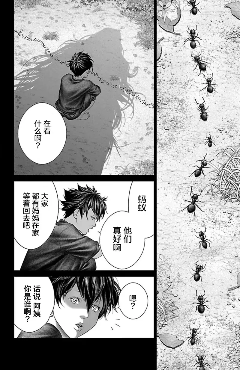 蟻王,第38话,第18张