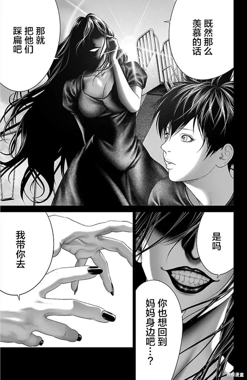 蟻王,第38话,第19张