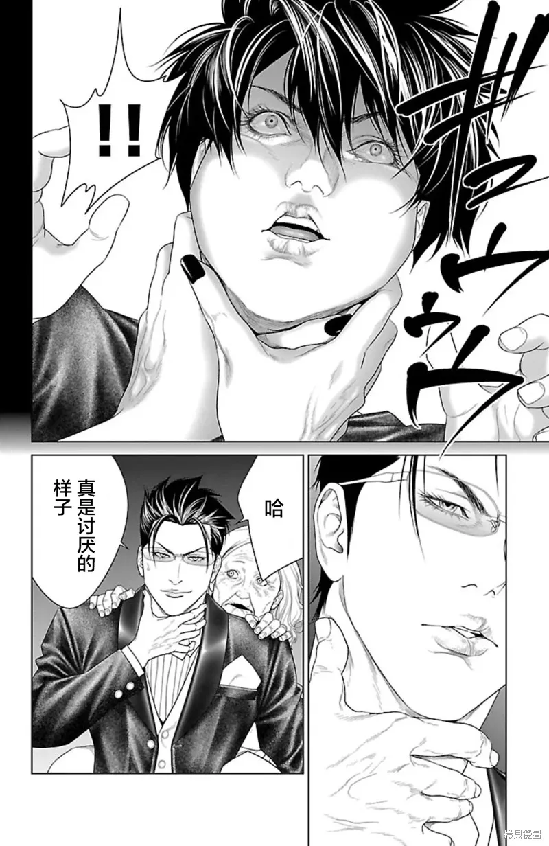 蟻王,第38话,第20张