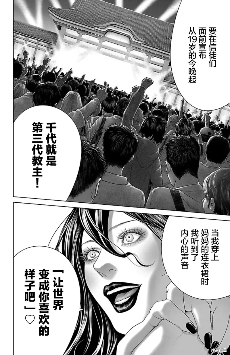 蟻王,第38话,第22张
