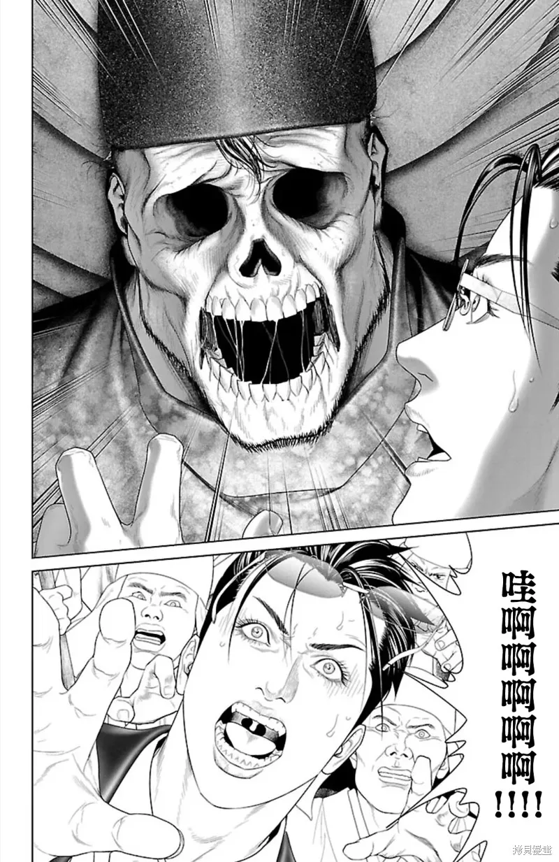 蟻王,第38话,第24张