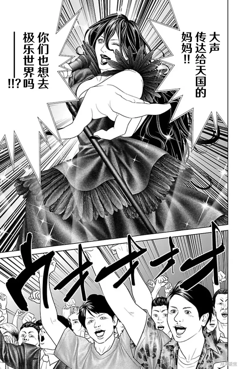 蟻王,第38话,第35张