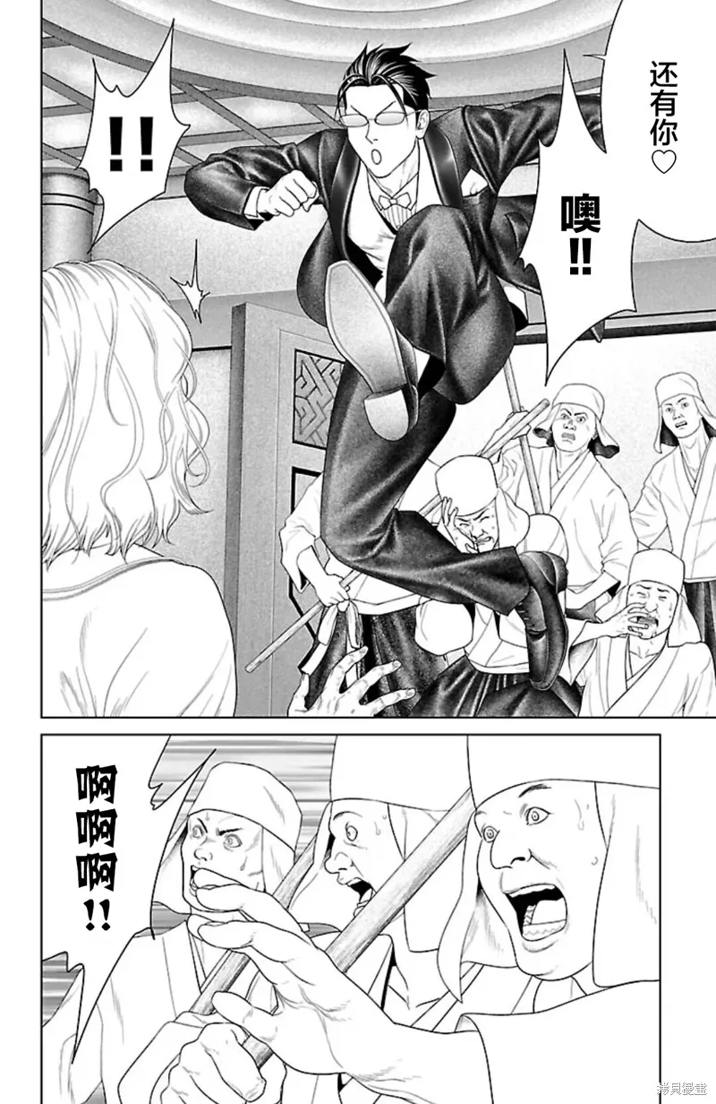 蟻王,第38话,第4张