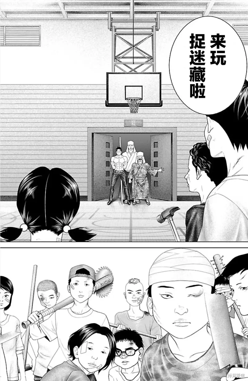 蟻王,第38话,第40张