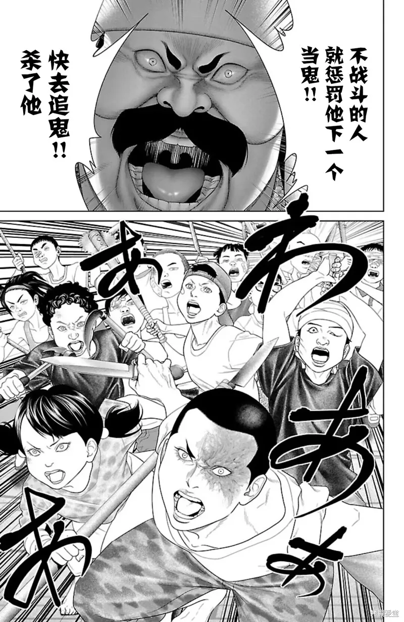 蟻王,第38话,第45张
