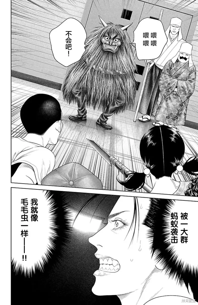 蟻王,第38话,第46张