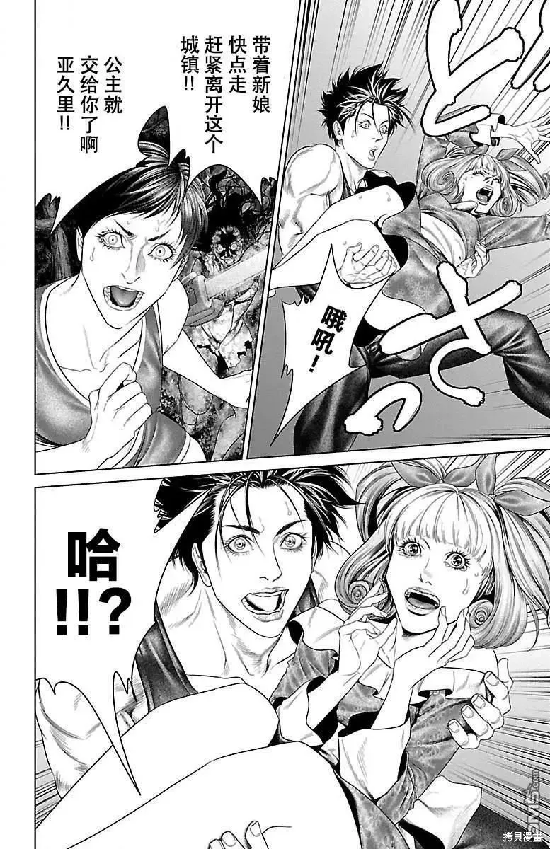 蟻王,第33话,第1张