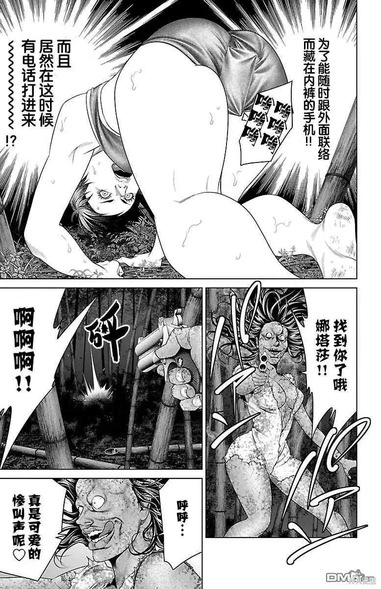 蟻王,第33话,第10张
