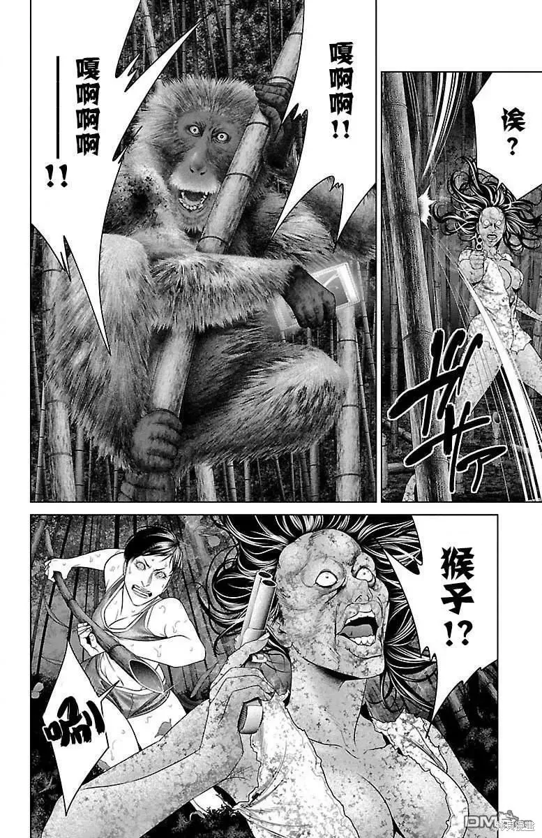 蟻王,第33话,第11张