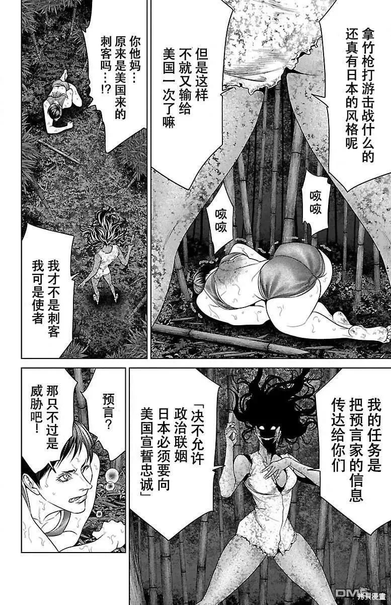 蟻王,第33话,第13张