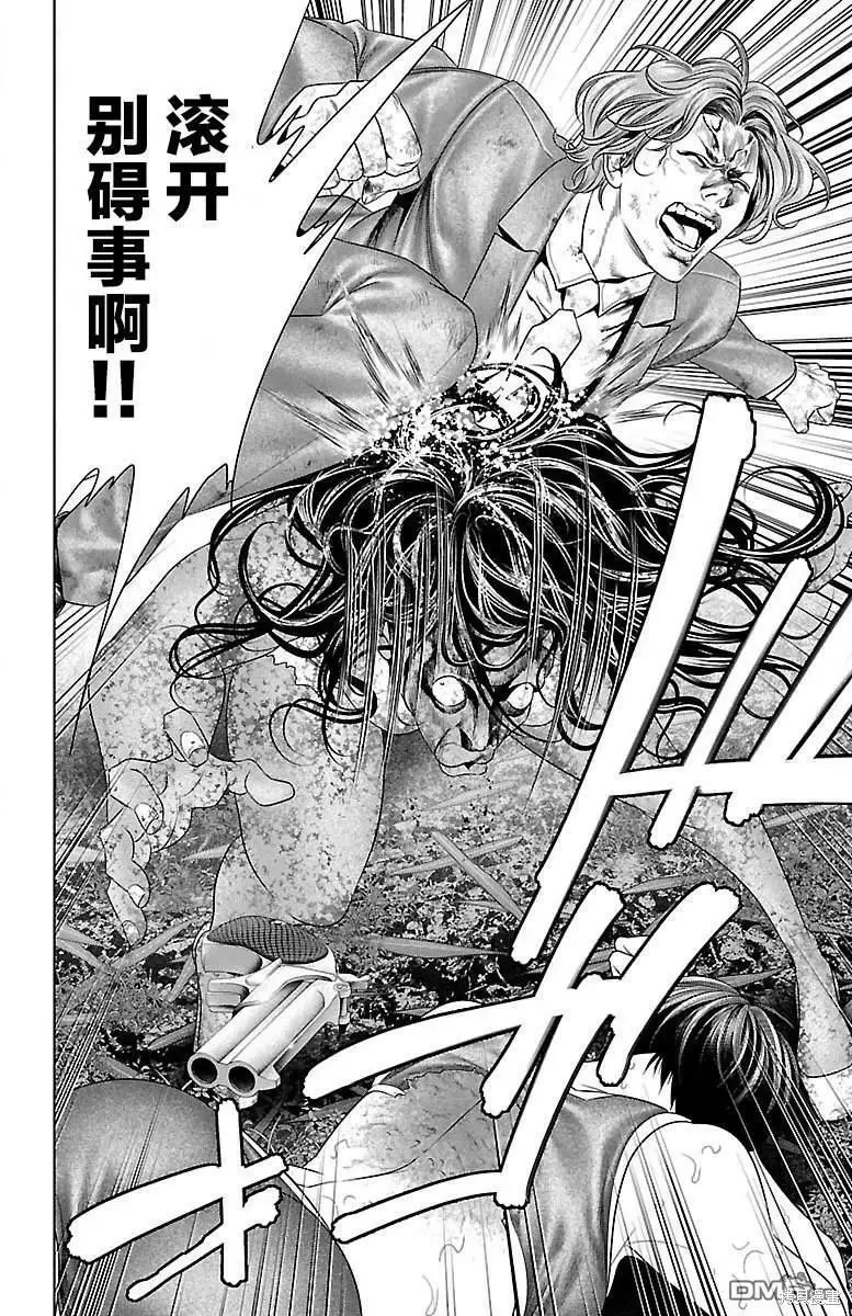蟻王,第33话,第15张