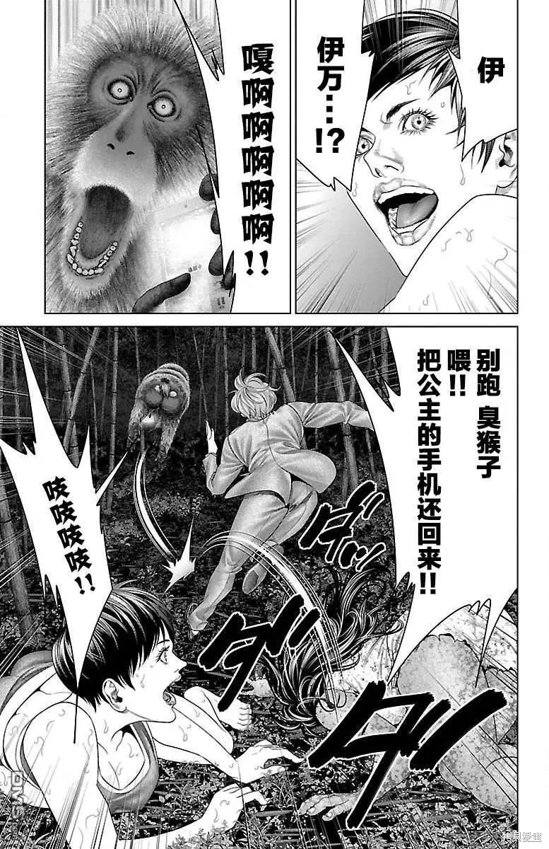 蟻王,第33话,第16张