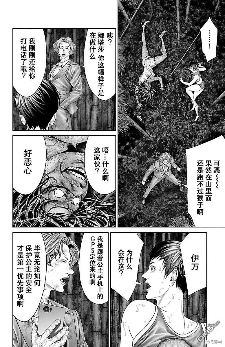 蟻王,第33话,第17张
