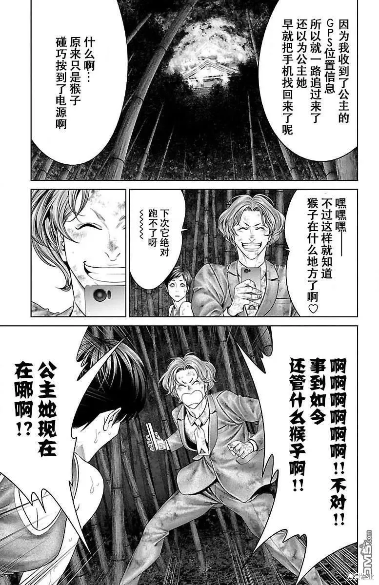 蟻王,第33话,第18张
