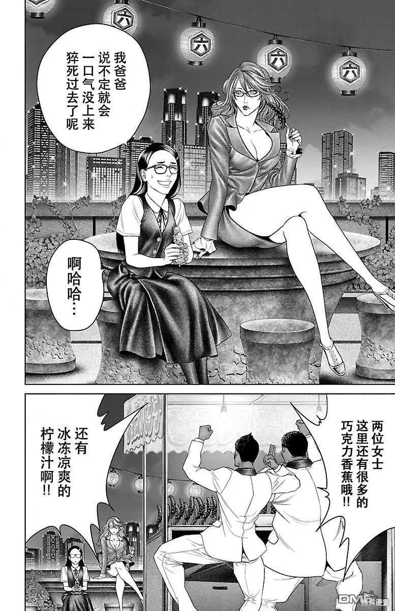 蟻王,第33话,第21张