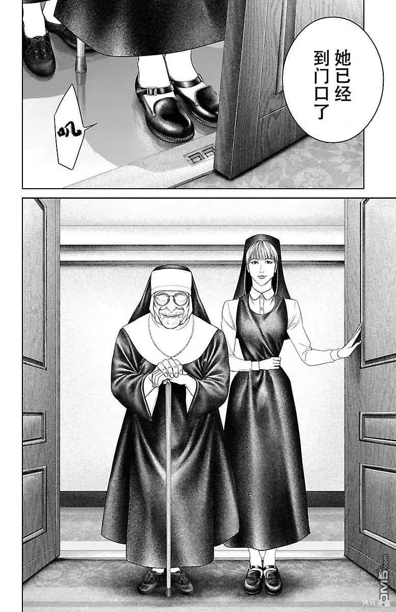 蟻王,第33话,第25张