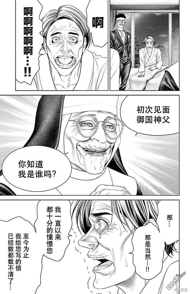 蟻王,第33话,第26张