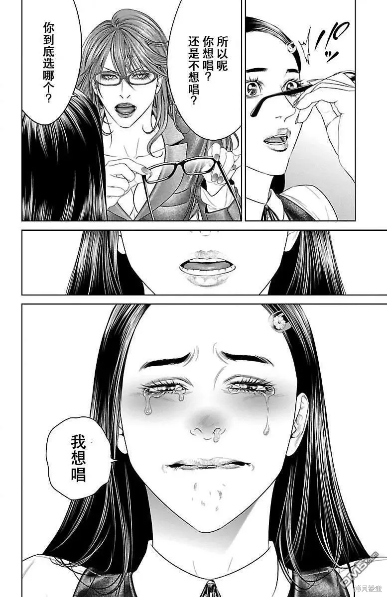 蟻王,第33话,第31张
