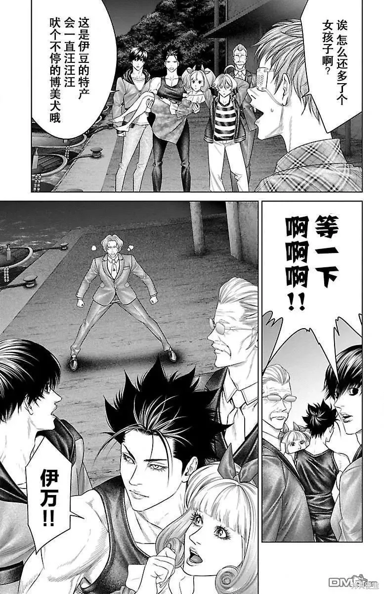 蟻王,第33话,第34张