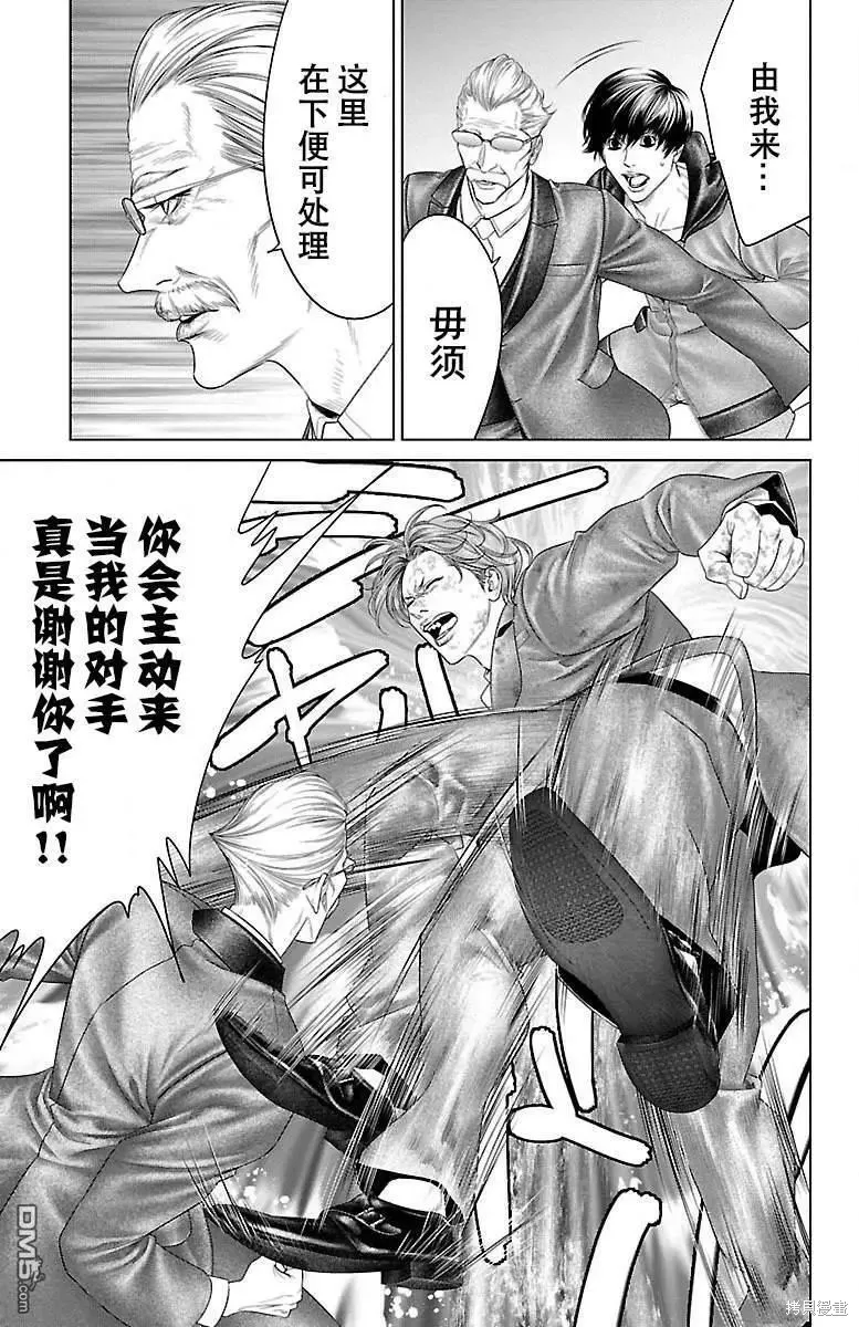 蟻王,第33话,第36张