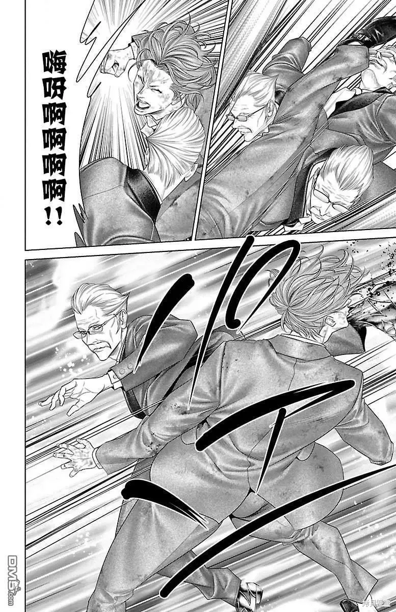 蟻王,第33话,第37张