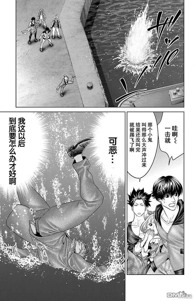 蟻王,第33话,第38张