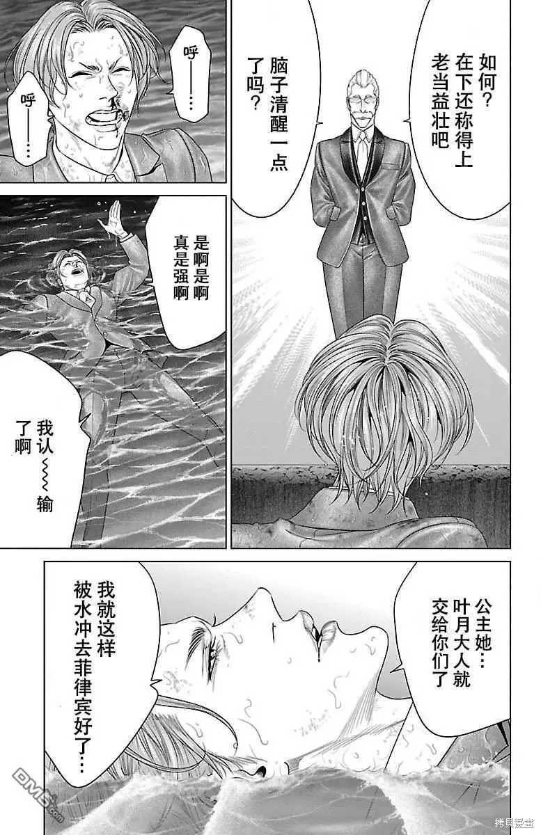 蟻王,第33话,第40张