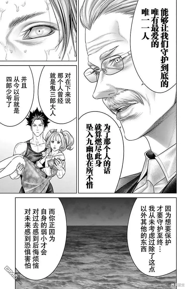 蟻王,第33话,第42张