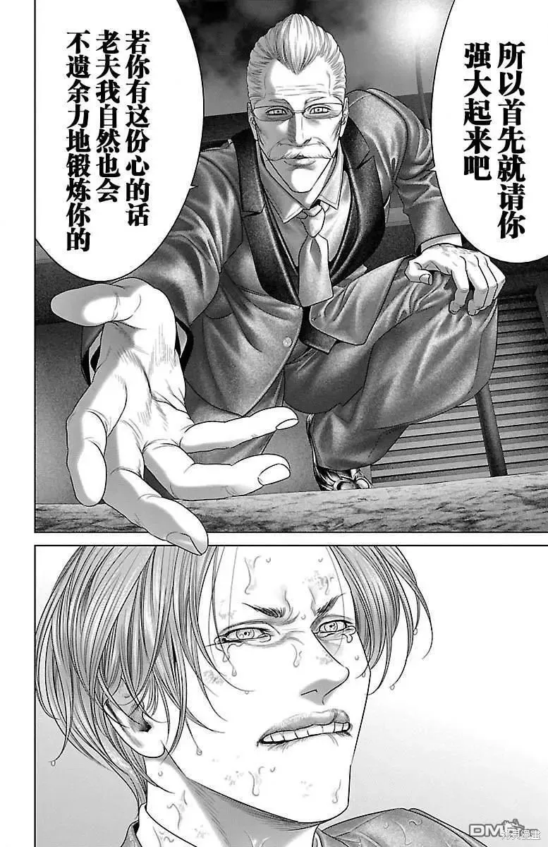 蟻王,第33话,第43张