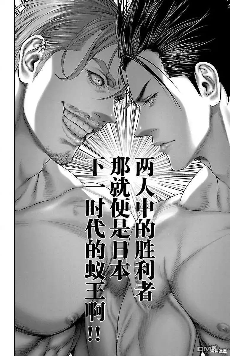 蟻王,第33话,第47张