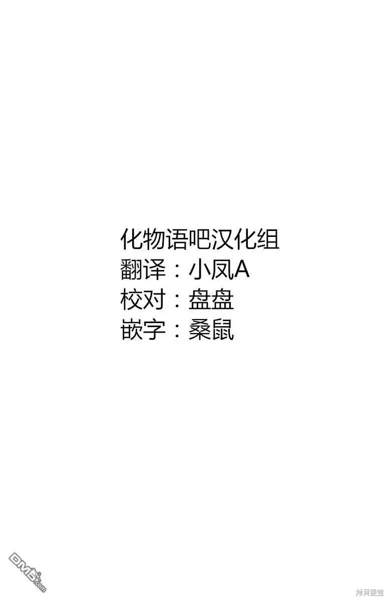 蟻王,第33话,第48张