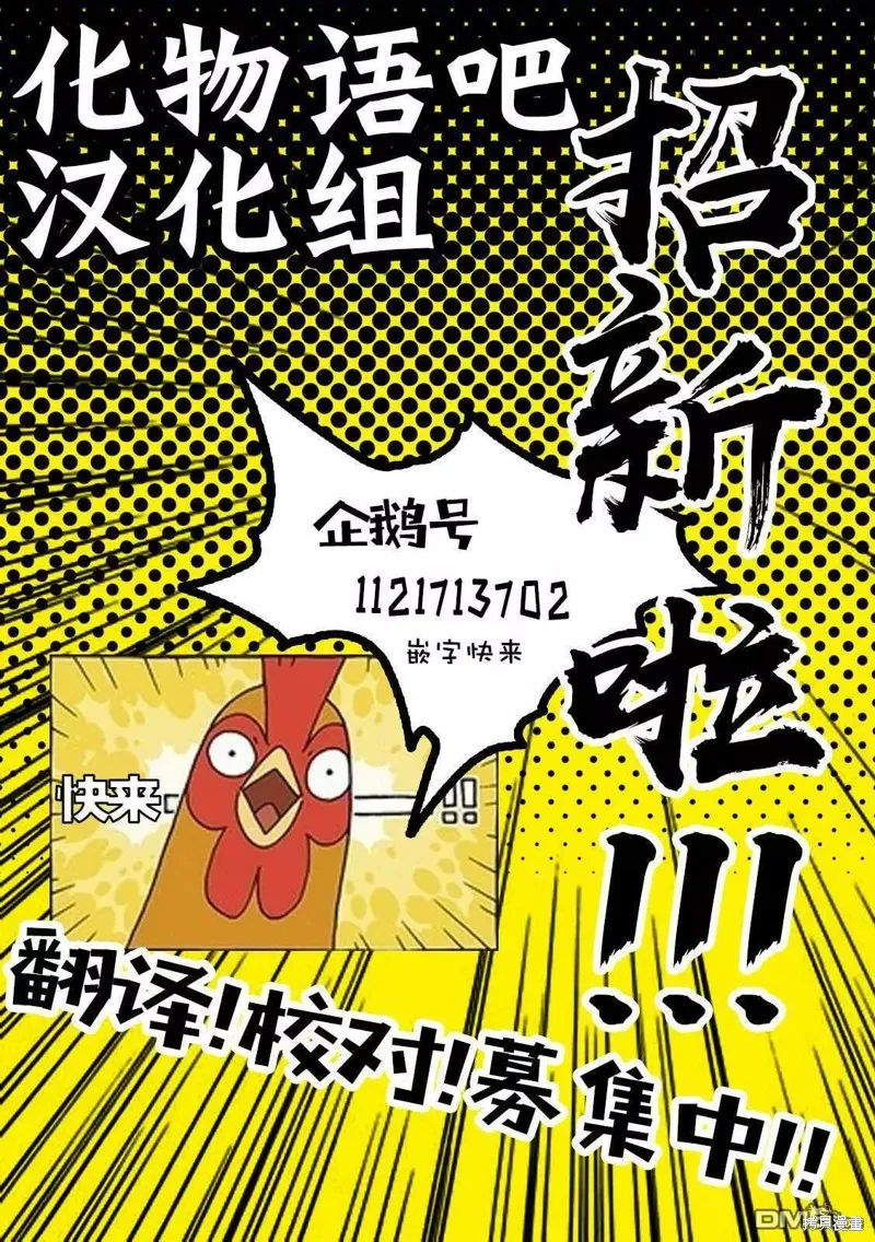 蟻王,第33话,第49张