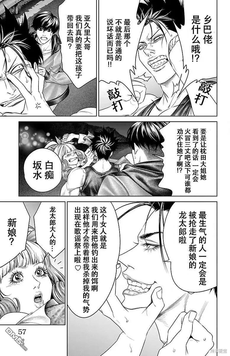蟻王,第33话,第6张