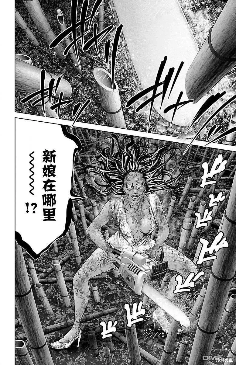 蟻王,第33话,第7张