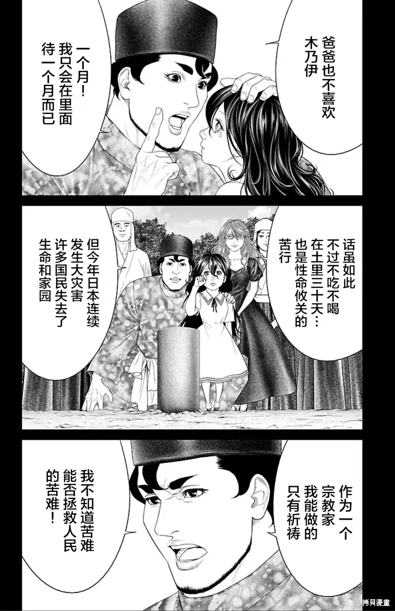 蟻王,第40话,第12张