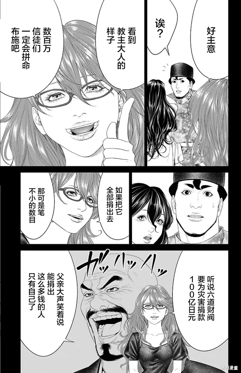 蟻王,第40话,第13张