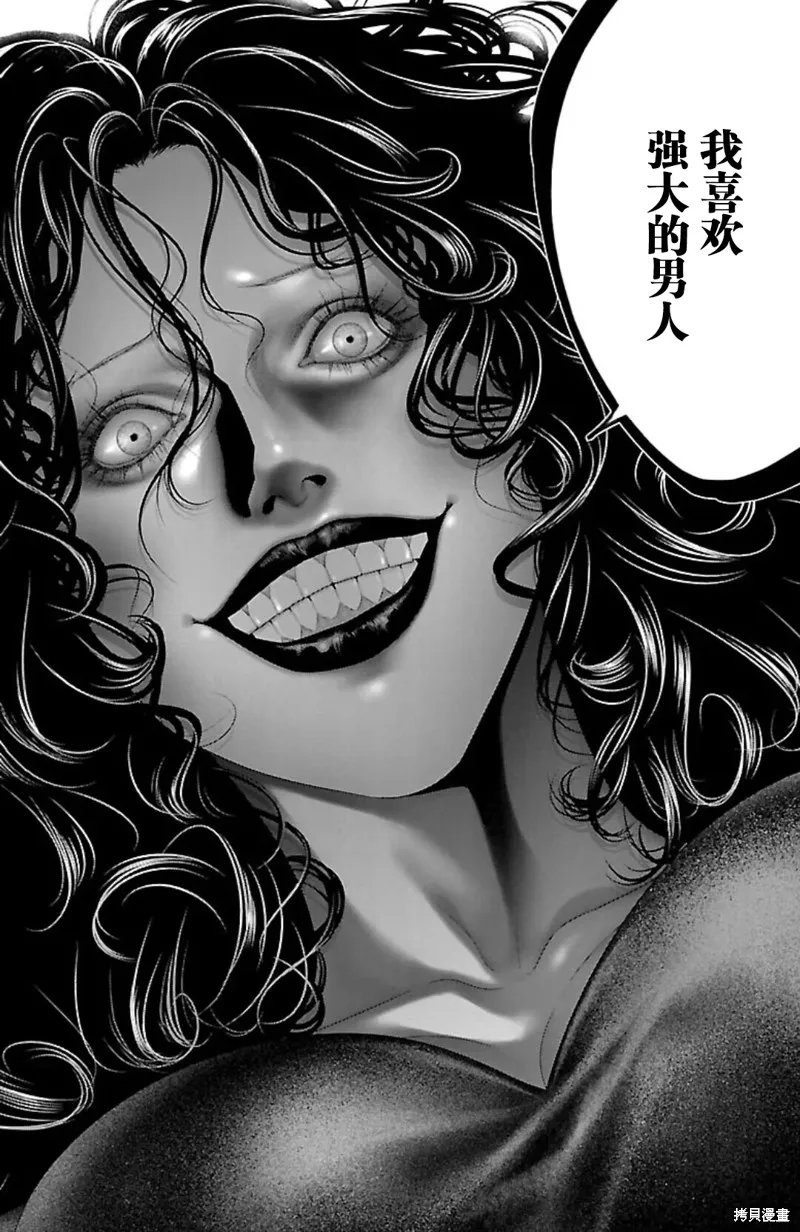 蟻王,第40话,第16张
