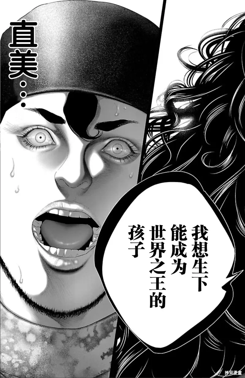 蟻王,第40话,第17张