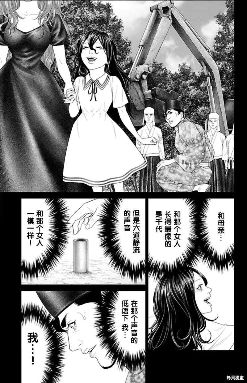 蟻王,第40话,第19张