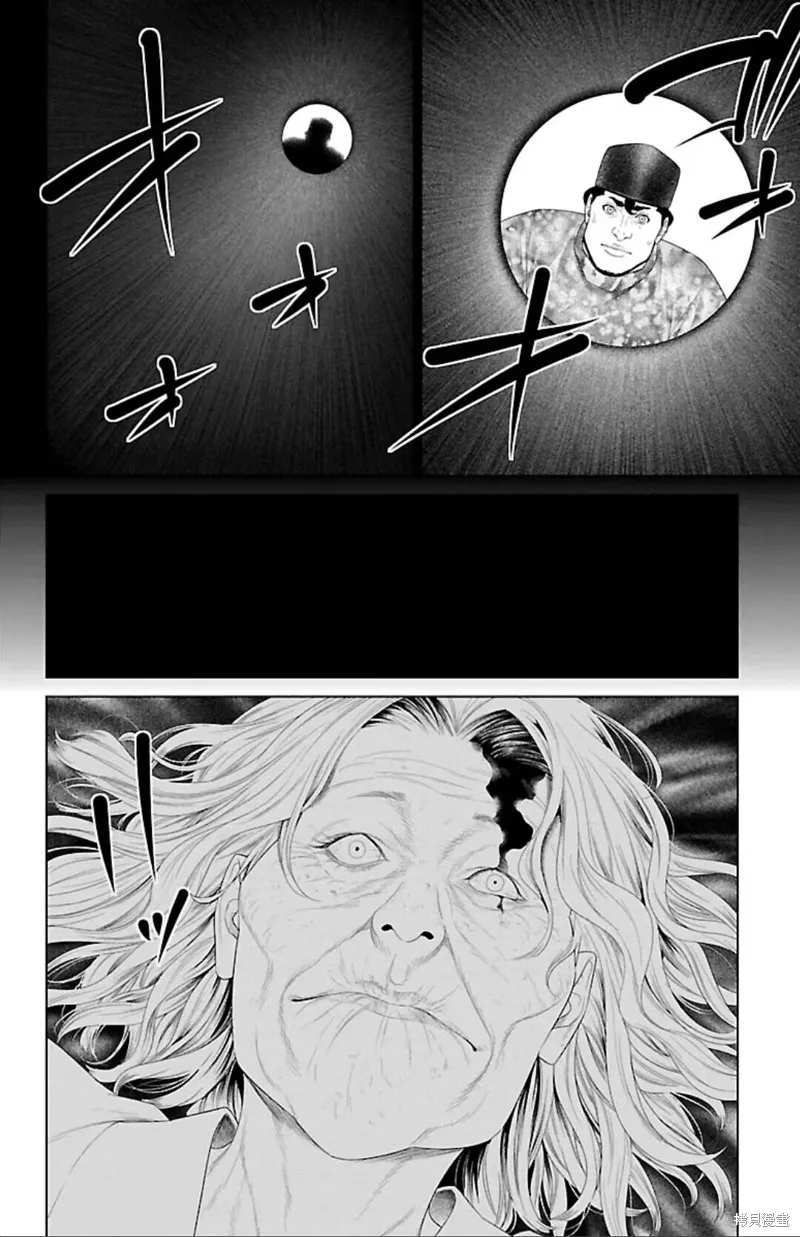 蟻王,第40话,第20张