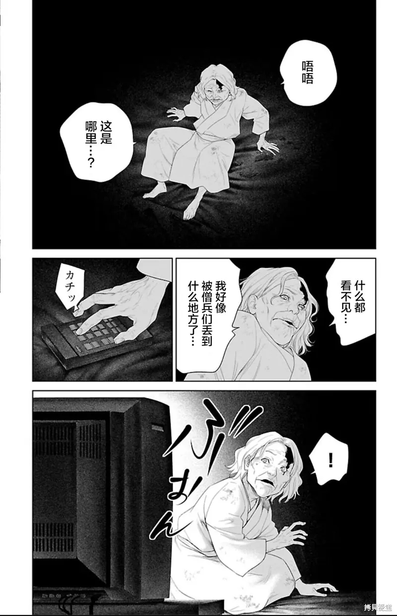 蟻王,第40话,第21张