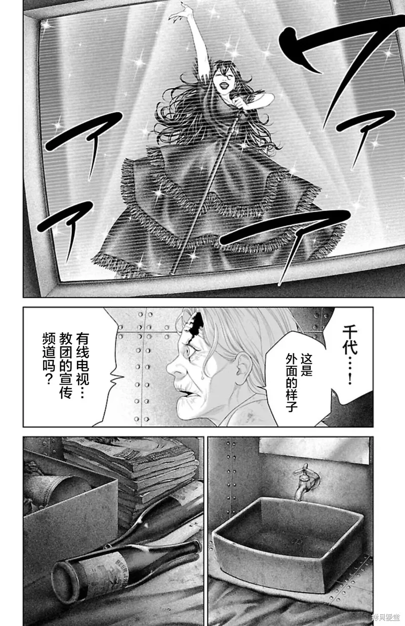 蟻王,第40话,第22张